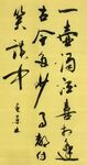 一壶浊酒喜相逢