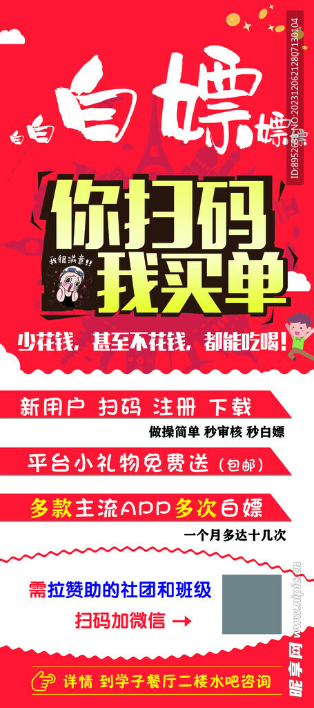 白嫖    