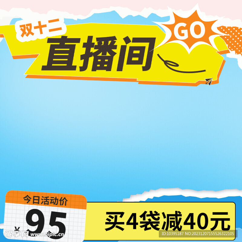 直播间主图标签