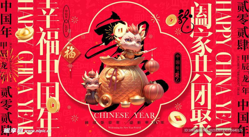 新年元旦