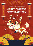新年海报