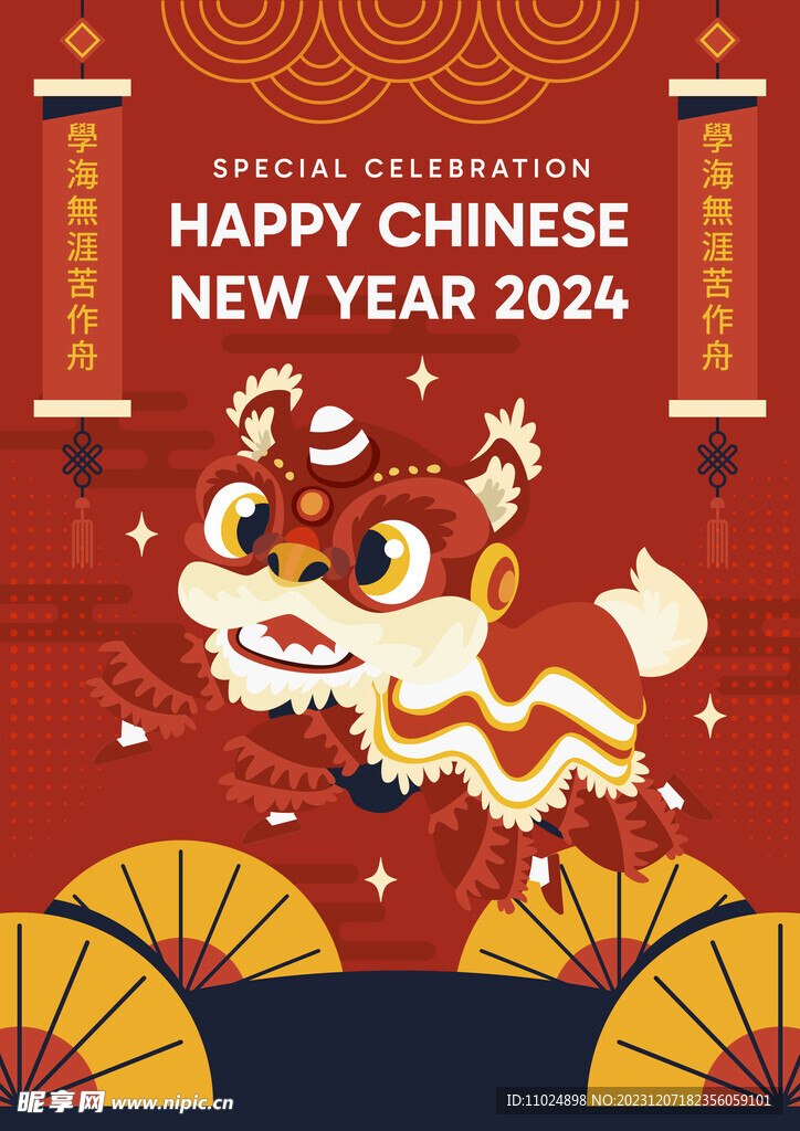 新年海报