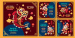 龙年小海报