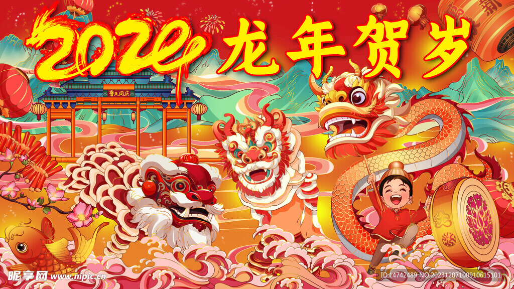 龙年背景