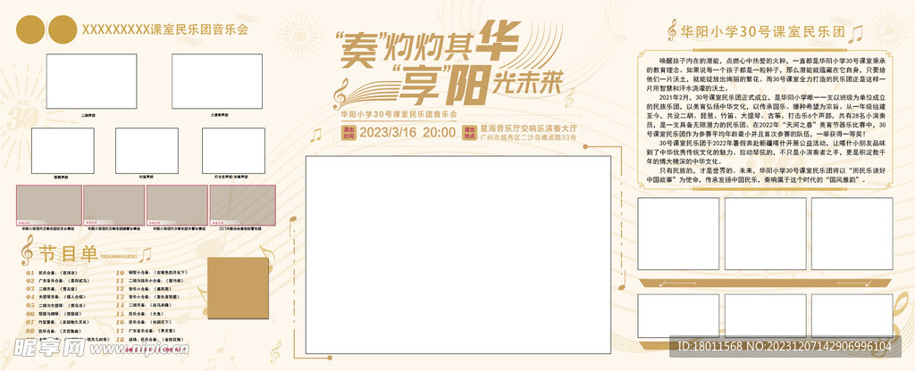 林河东展板