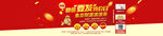 红色电商活动海报banner