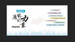企业文化公司文化墙