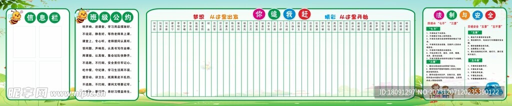 信息栏