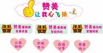 点赞举牌  