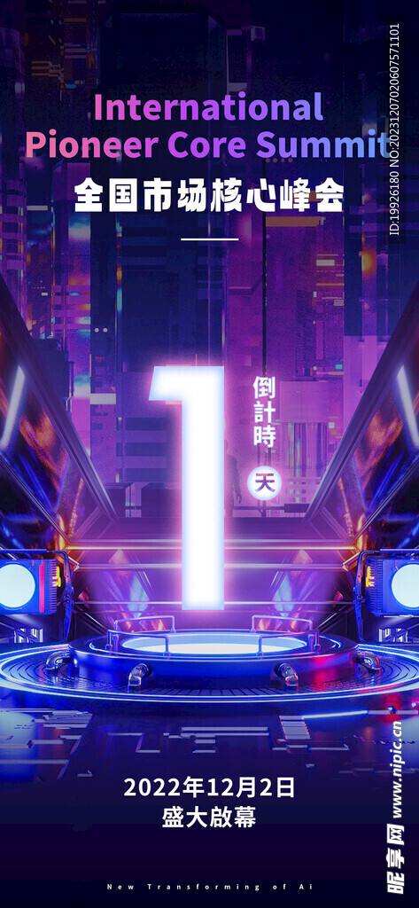 倒计时