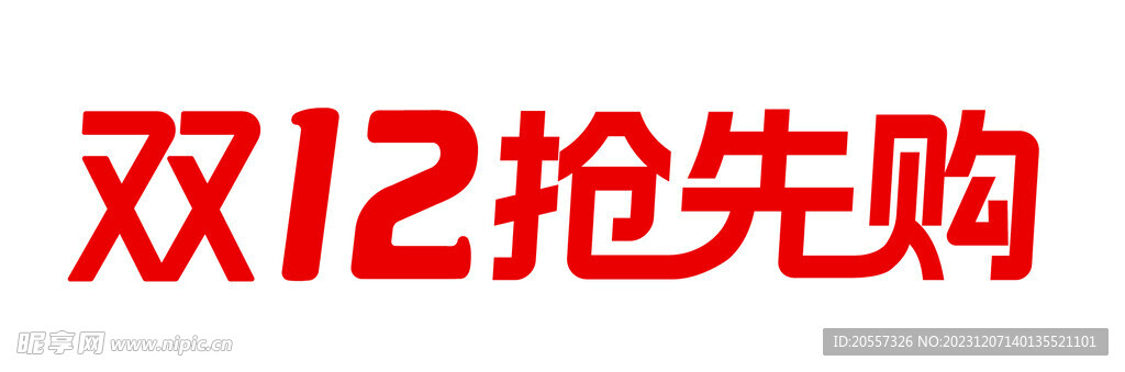 双12主题