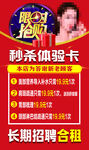 美容美体价格表