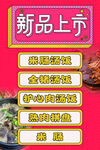 新品上市
