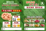 开业钜惠 惊爆福利