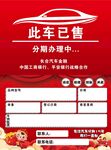 汽车金融 此车已售
