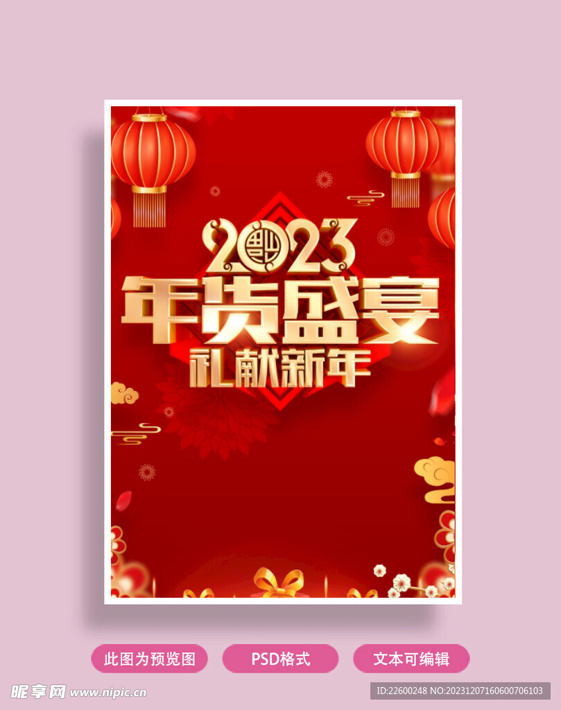 双十二海报