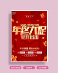 双十二海报
