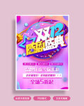 双十二海报