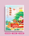 圣诞节海报