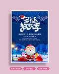 圣诞节海报