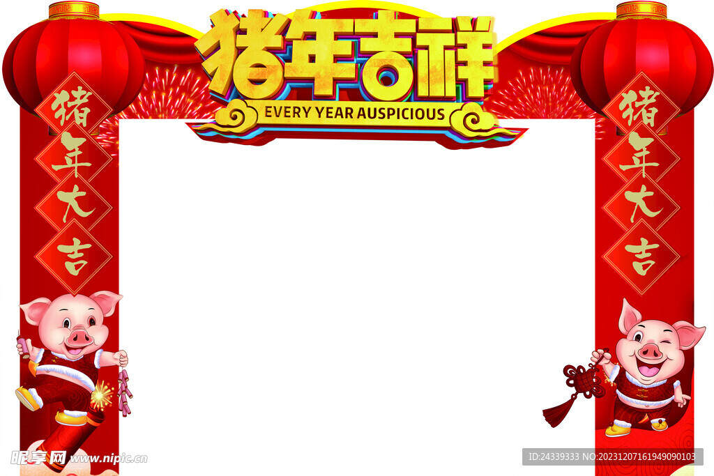 新年拱门