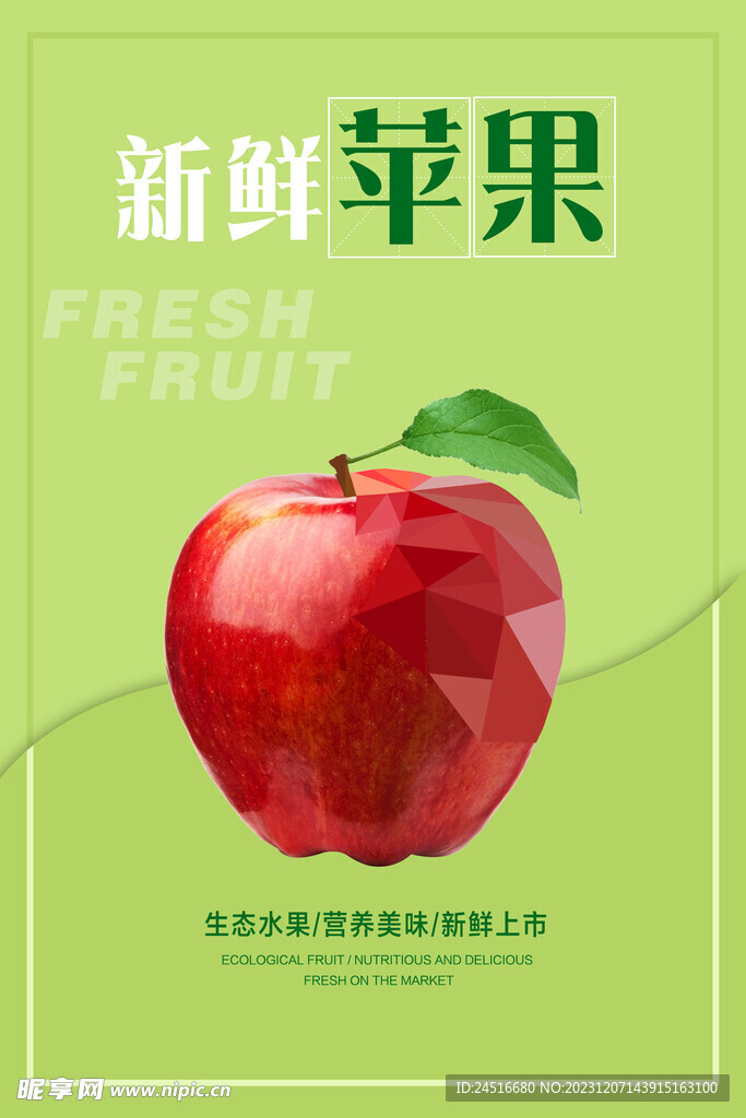low poiy风格海报