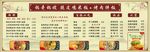 中国风菜单菜谱