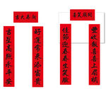 春联