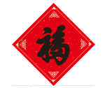 福