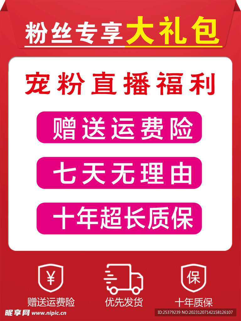 七天无理由