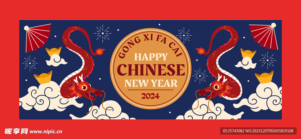 龙年矢量海报