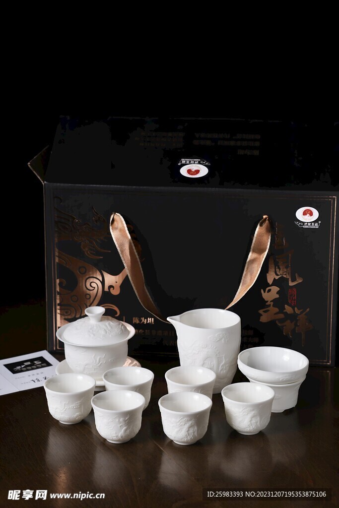玉瓷茶具