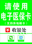 收银处