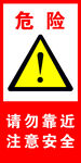 警示牌