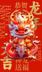 新年海报