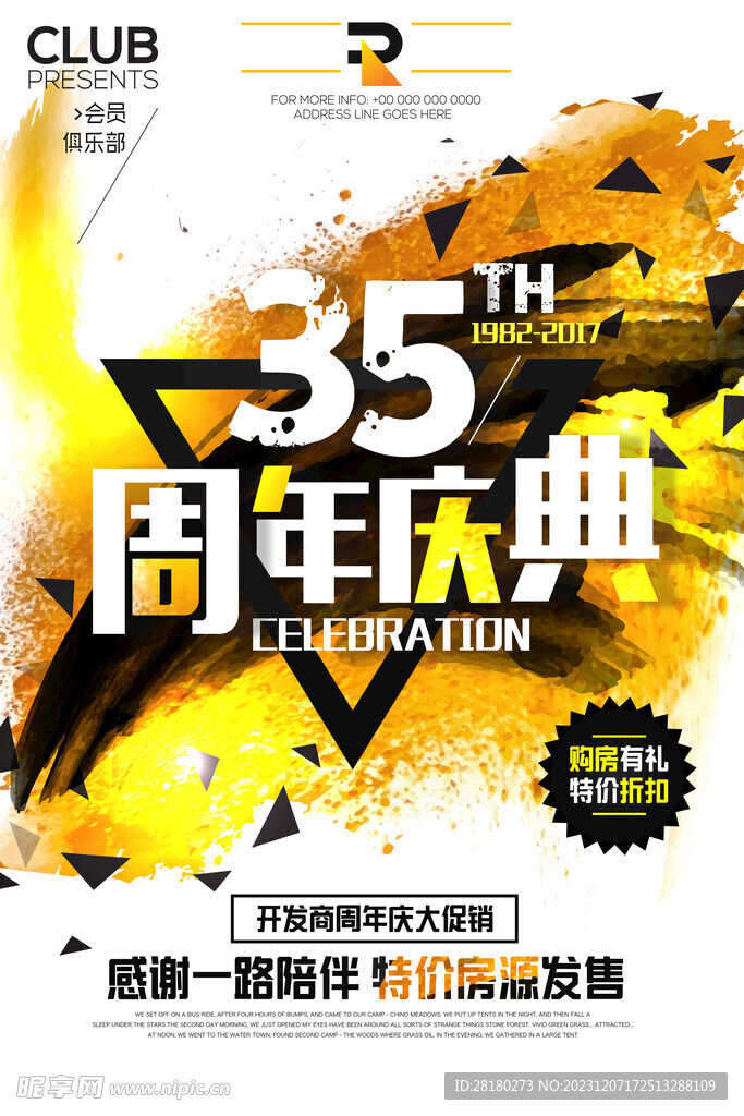 35周年庆典