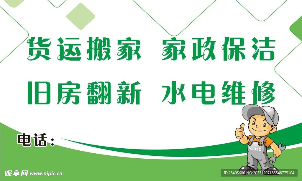 搬家