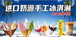 冰淇淋