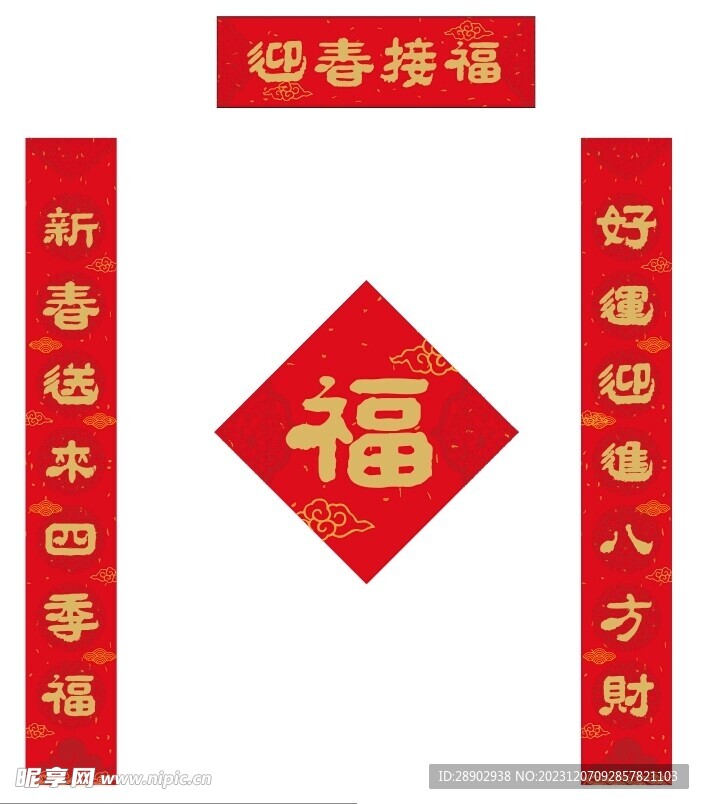 对联