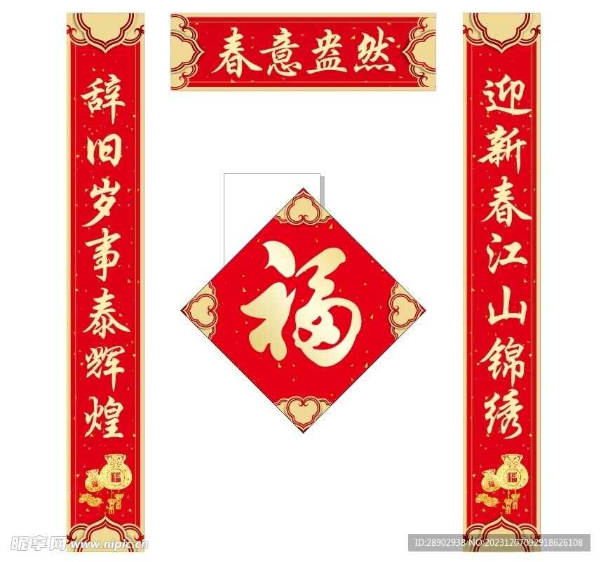 对联