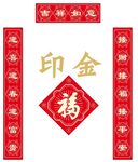 对联