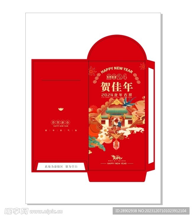 红包