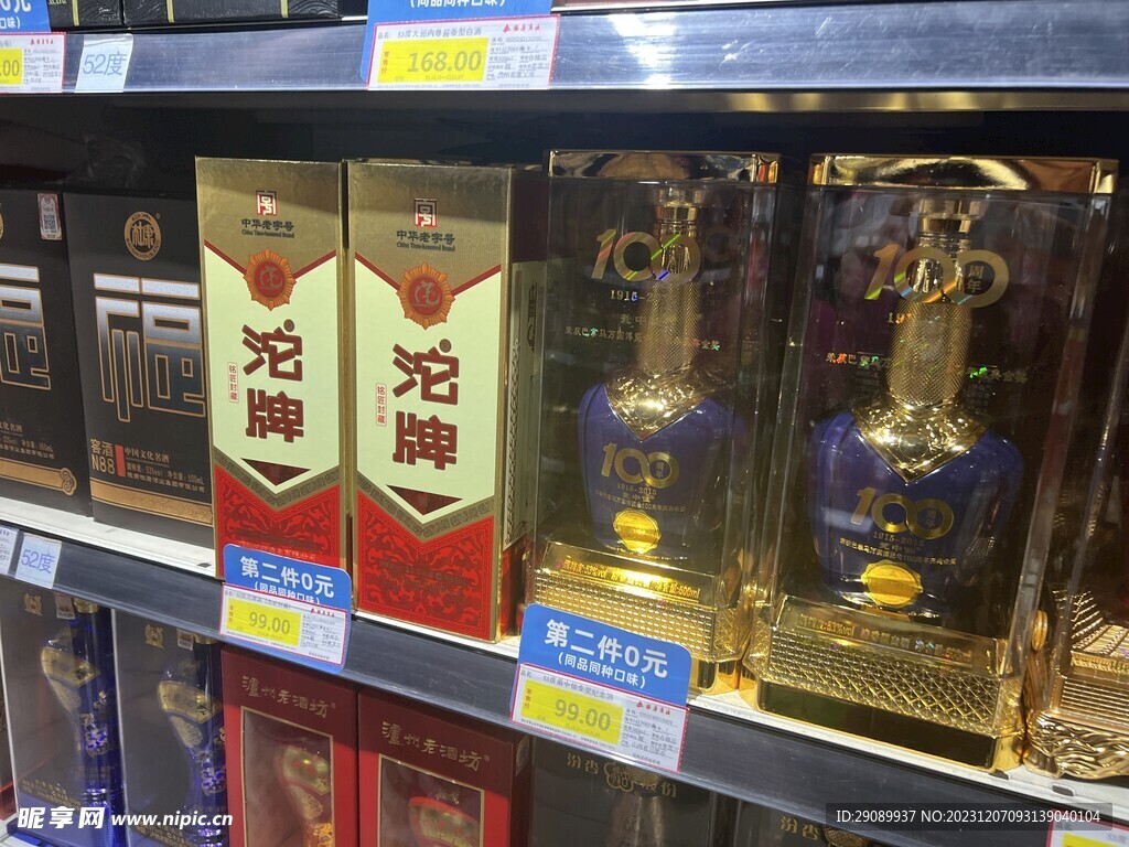 沱牌酒水商品超市货架