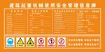 塔吊验收牌 