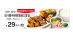 三宝饭  