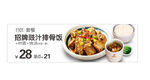 豉汁排骨饭 