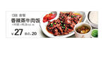 香辣蒸牛肉饭