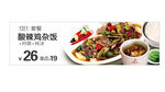 酸辣鸡杂饭 