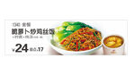 脆萝卜  炒鸡丝饭  