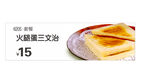 火腿蛋三文治 